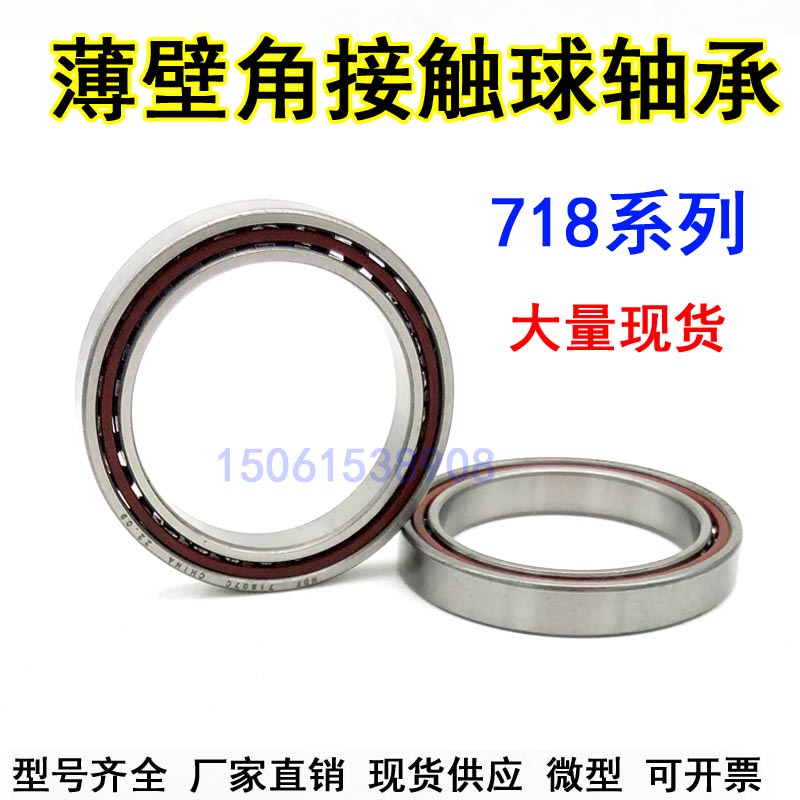 High speed angular contact ball bearing 71807 71808 71808 71810 71810 71811 71812 71812 71813 C-Taobao