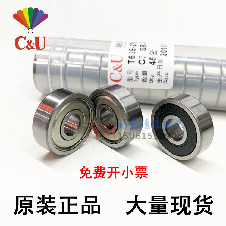 Human Ben CU 6200 6200 6201 6201 6203 6203 6204 6205 6206 6207 2RZ high speed