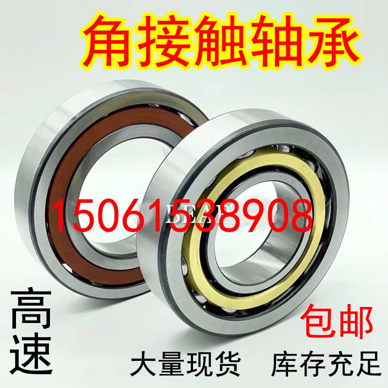 High-speed angle contact ball bearing 7328 7330 7334 7334 7336 7340 ACM copper card