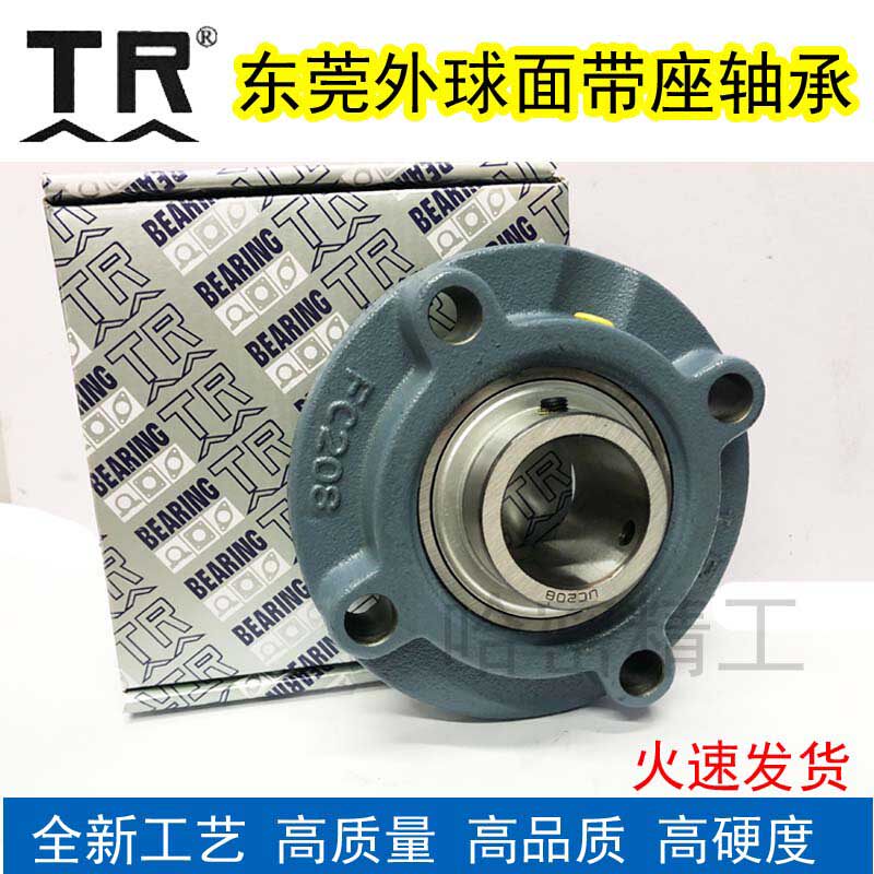 TR external ball face with seat bearing UCFC204 205206207208209210 blower-Taobao