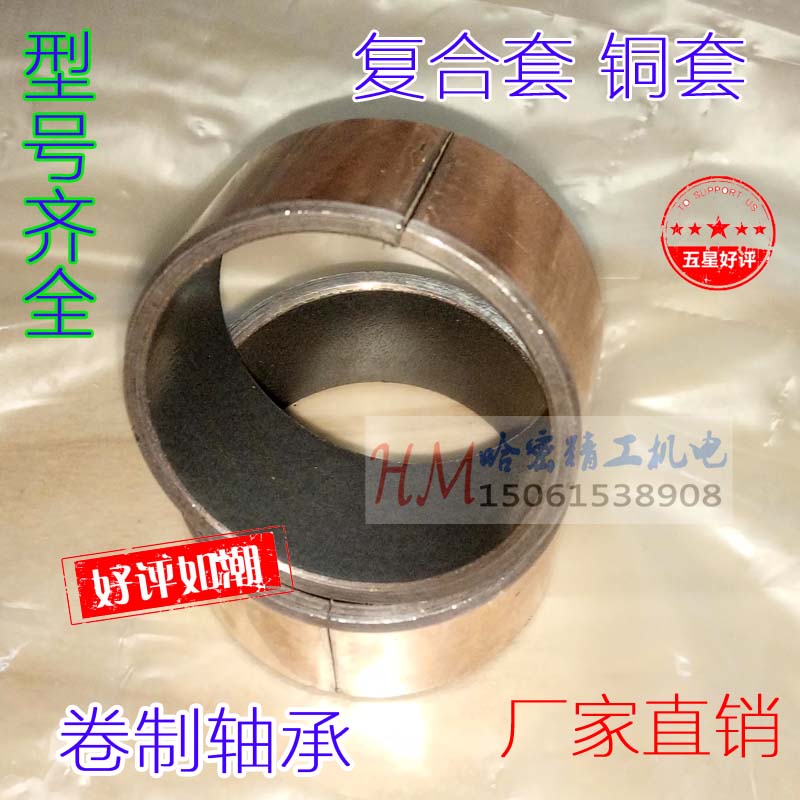 Oil-free self-lubricating bearing copper sleeve composite cover bush SF-1 1214 inner diameter 12 12 diameter 16 16 14 20