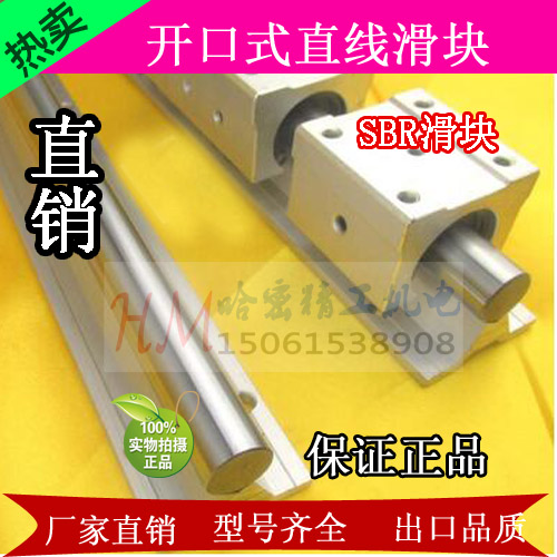 Linear opening box slider SBR10 12 16 20 25 30 35 40 50 UU LUU extension