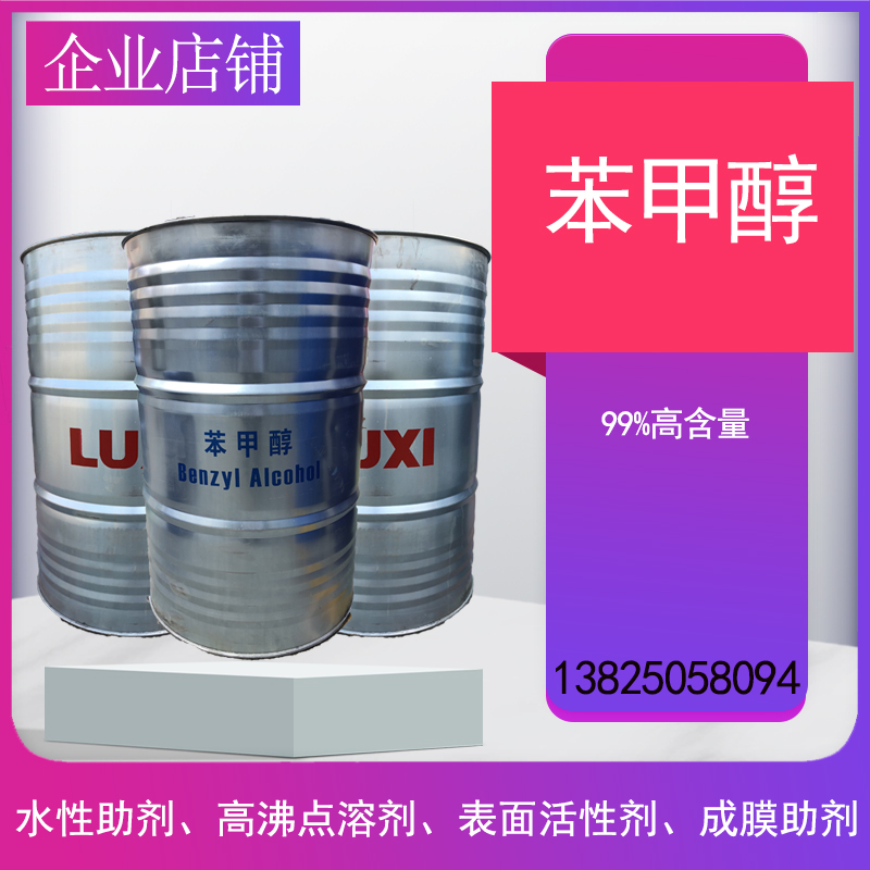 Benzene Methanol Shandong Ruxi Hubei Green Home Environmental Protection Thinner Benzol Paint Solvent Remover