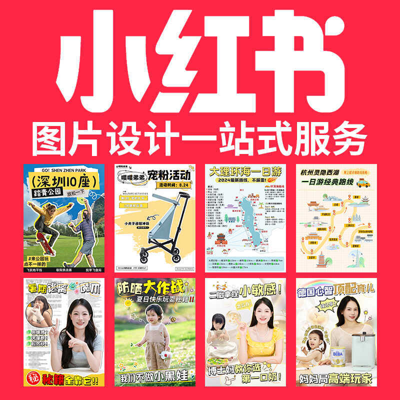 Xiaohongshu (Xhs) Book Cover Design Notes, Practical Tips, Science Popularization Reviews, Layout Optimization, New Account Image Placement Xiaohongshu (Xhs) Book Cover Design Notes, Practical Tips, Science Popularization Reviews, Layout Optimization, New Account Image Placement
