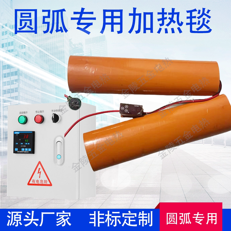 Arc Heating Blanket, Special Heating Blanket for Arc Plates, Bending Heating Sheet, 300*2900 Heating Plate