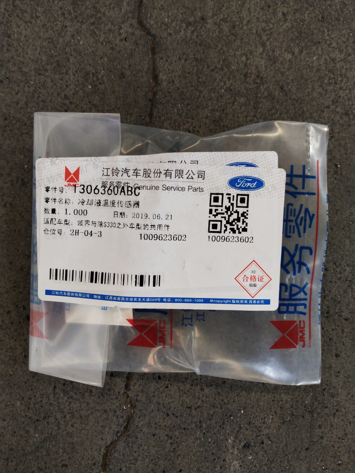 Jiangling All Shunshun Da Kaikai Express Kai Sharp Control Win S350 Water Temperature Sensing Seguo Four Water Temperature Sensors Water Temperature Original Plant-Taobao