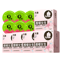 【特别限定】大象樱花款玻尿酸安全套23只