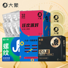 幻久3只 狂欢派对32只 舒适装8只【共43只】