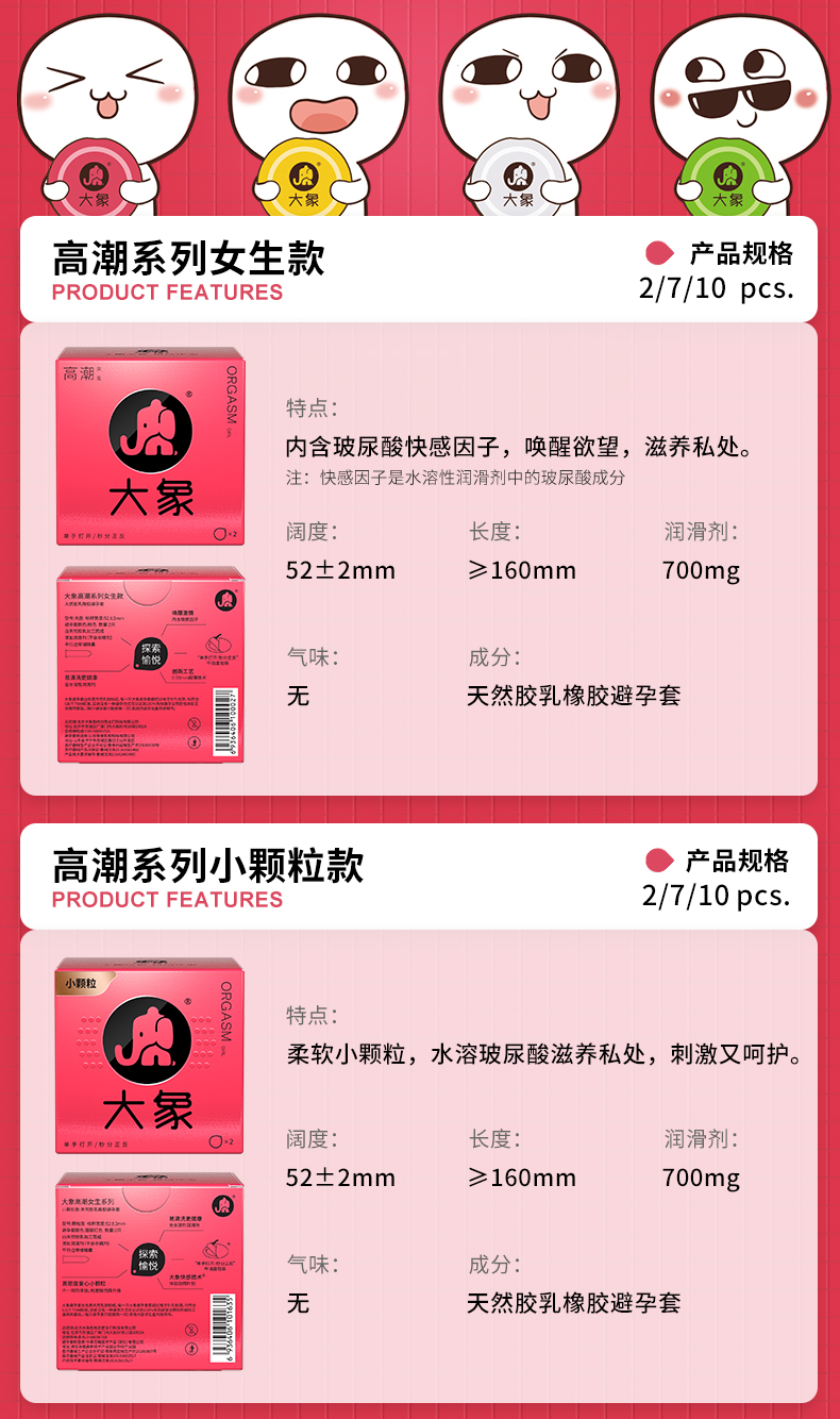 大象&汤圆酱 联名定制礼盒 高潮女生系列 15只 图9
