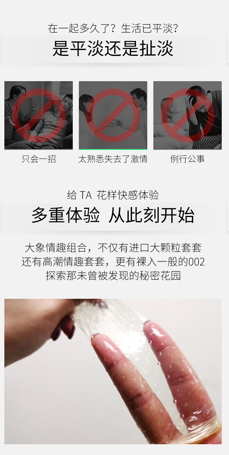 大象 高潮超薄003系列 避孕套 18只 图5