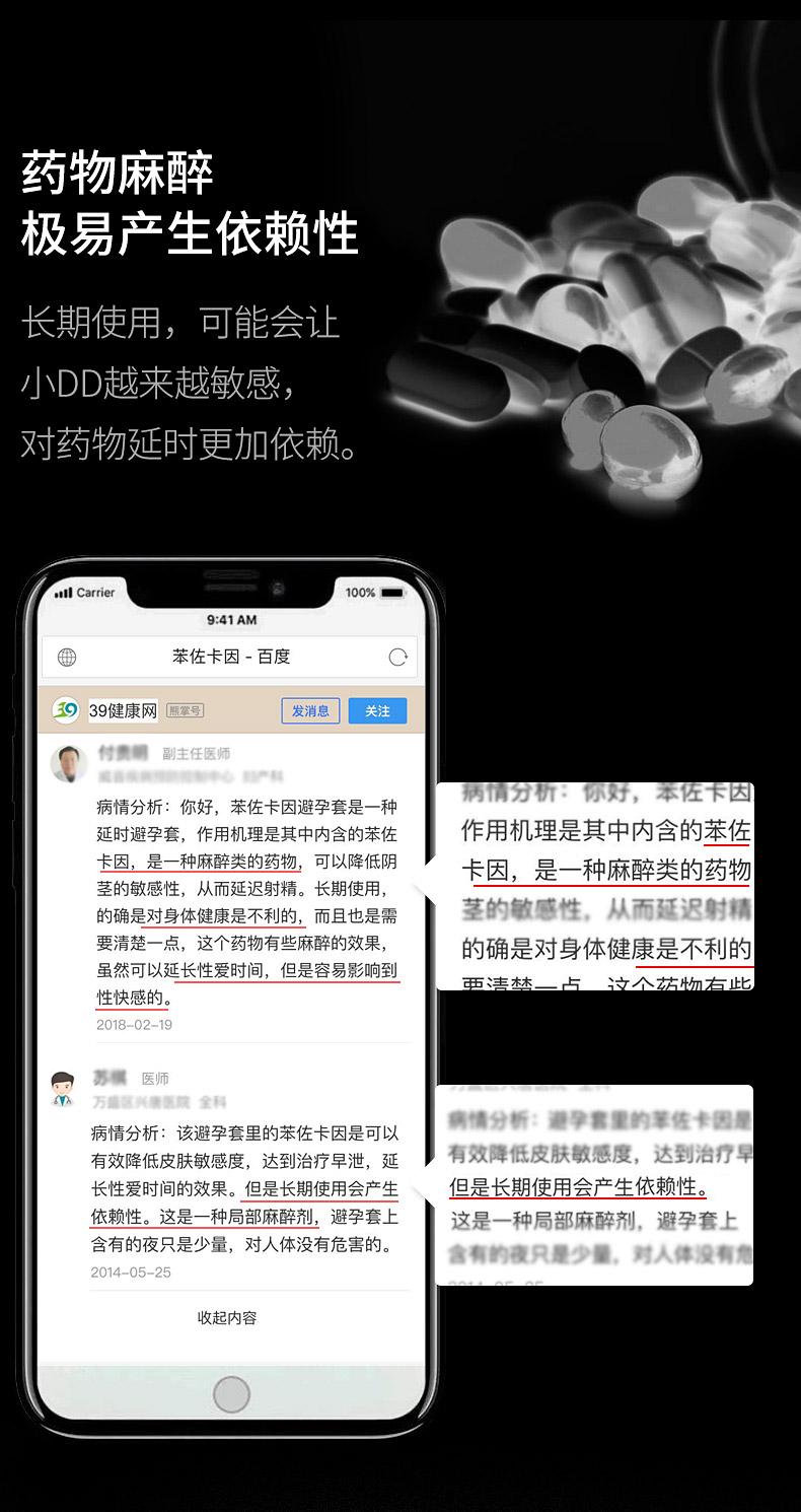 大象 幻久延时 10只+G点大颗粒 10只+高潮液1盒 图4