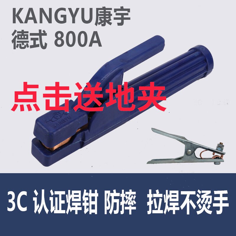 Conyu electro-welding pliers 500A anti-fall non-heating long welding 4-0 welding rod clamp welding of all red copper welding guns wire-wire clamp