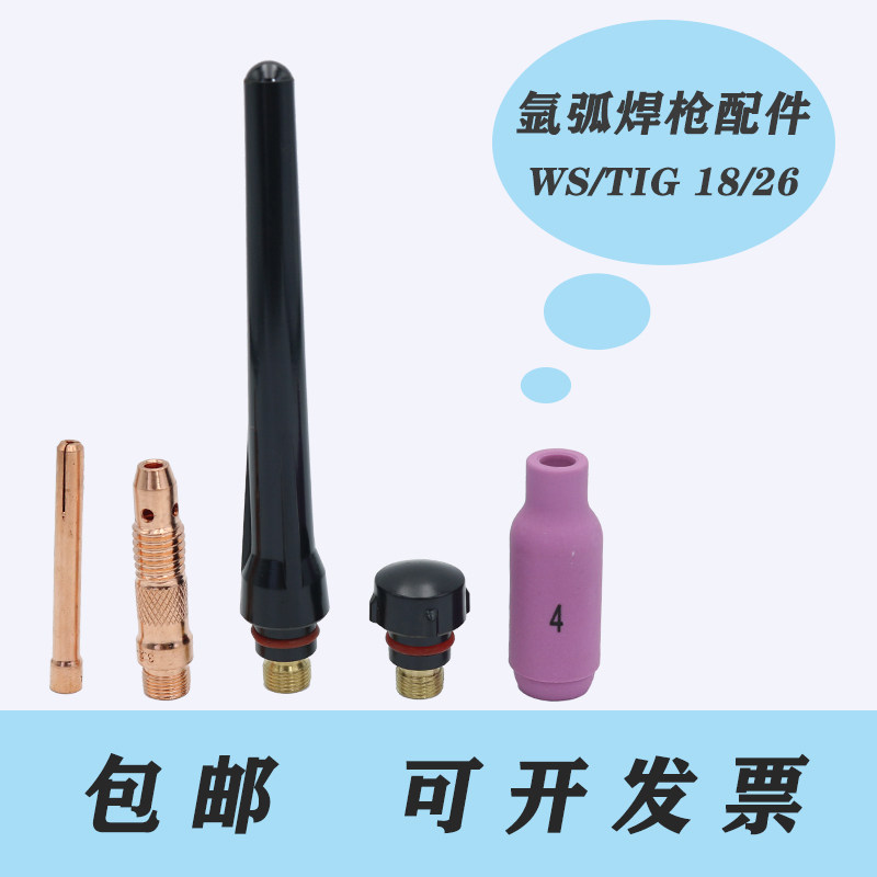 WP TIG26 18 Argon Arc Welding Gun Tungsten Pin Clip Copper Clip Short Long Gun Tail Porcelain Mouth Accessories Water Gas Cold Stainless Steel Free