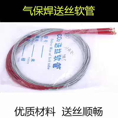 Carbon dioxide gas protection welding torch wire feeding hose European Panasonic 200A350A500A guide wire tube wire feeding spring