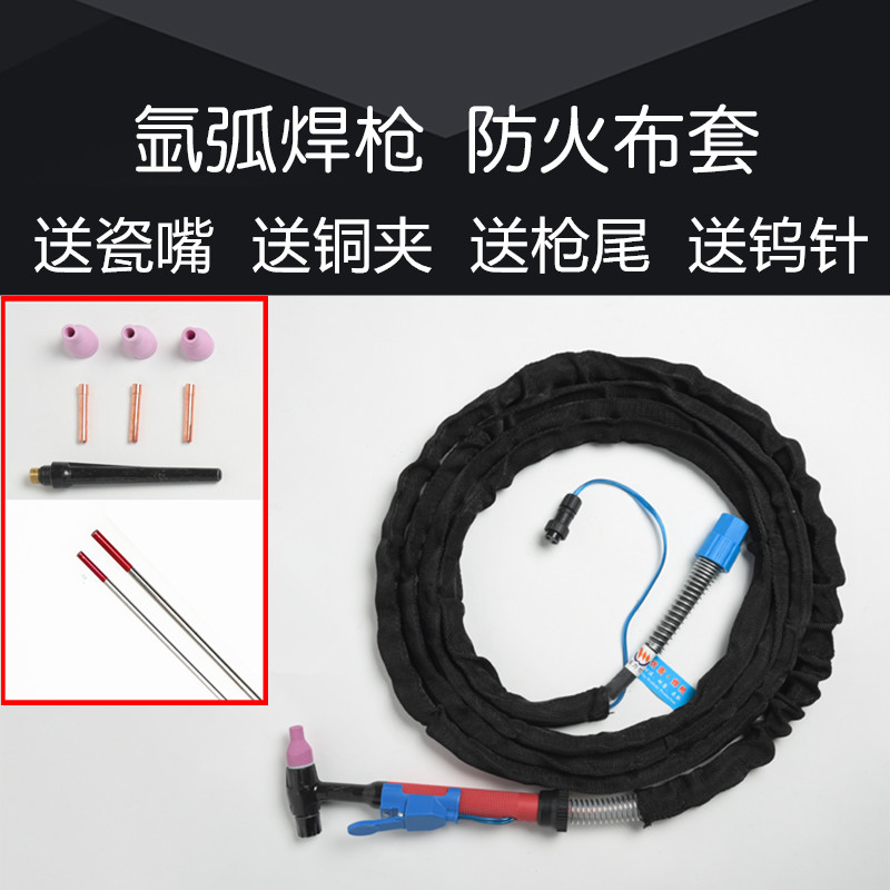 QQ150A argon-arc welding wire WS200 250 argon arc welding machine silicone tube welding gun wire welding accessories WP26