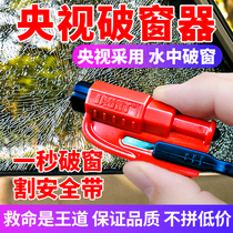 Voiture Broken Window God Instrumental Safety Hammer Car Multifunction Carry-on Rescue Hammer One Second Smashed Glass Escape Hammer