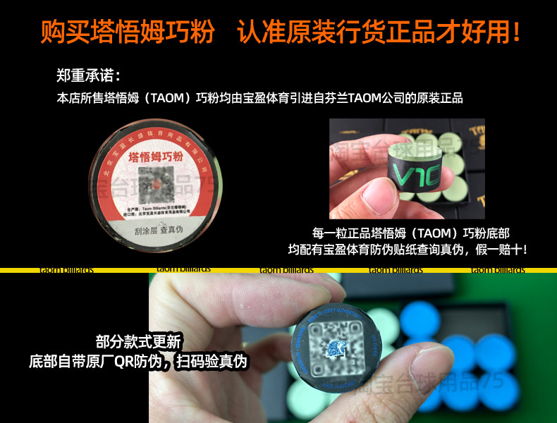 Мел для кия 520送男女友生日礼物塔悟姆巧克粉v10职业擦粉芬兰巧粉壳粉套装 Мел для кия 520送男女友生日礼物塔悟姆巧克粉v10职业擦粉芬兰巧粉壳粉套装