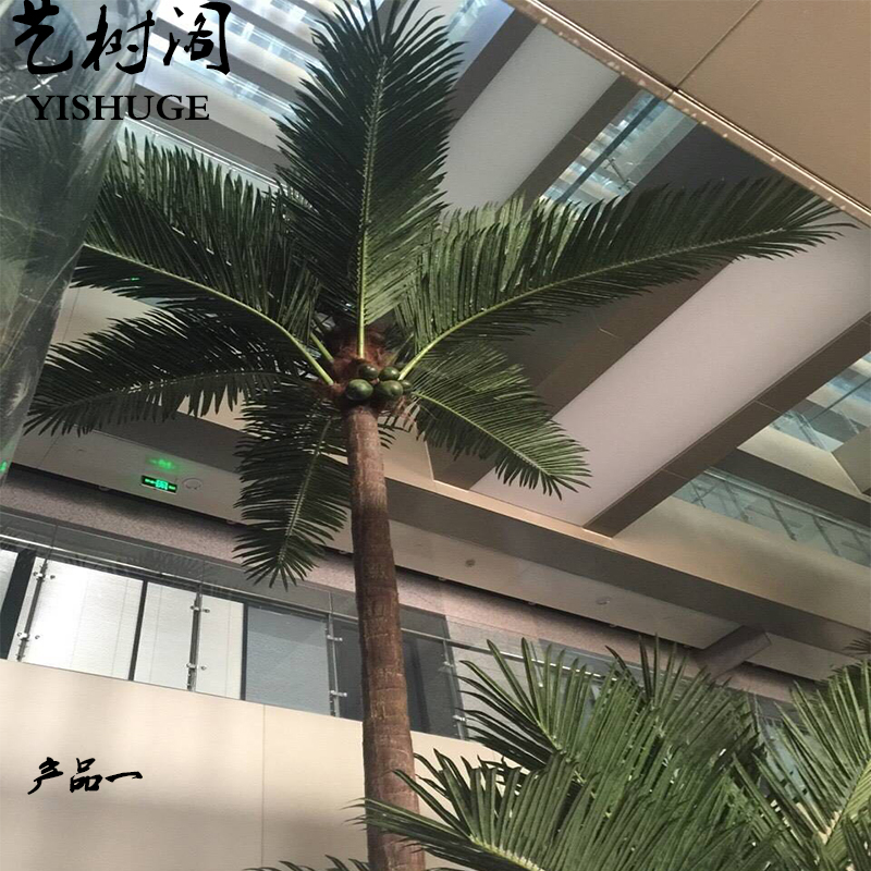 Emulated Coconut Tree Fake Coconut Tree Indoor Decoration Tropical Plant Emulation Palm Tree Matching Base Plate Hotel Showroom