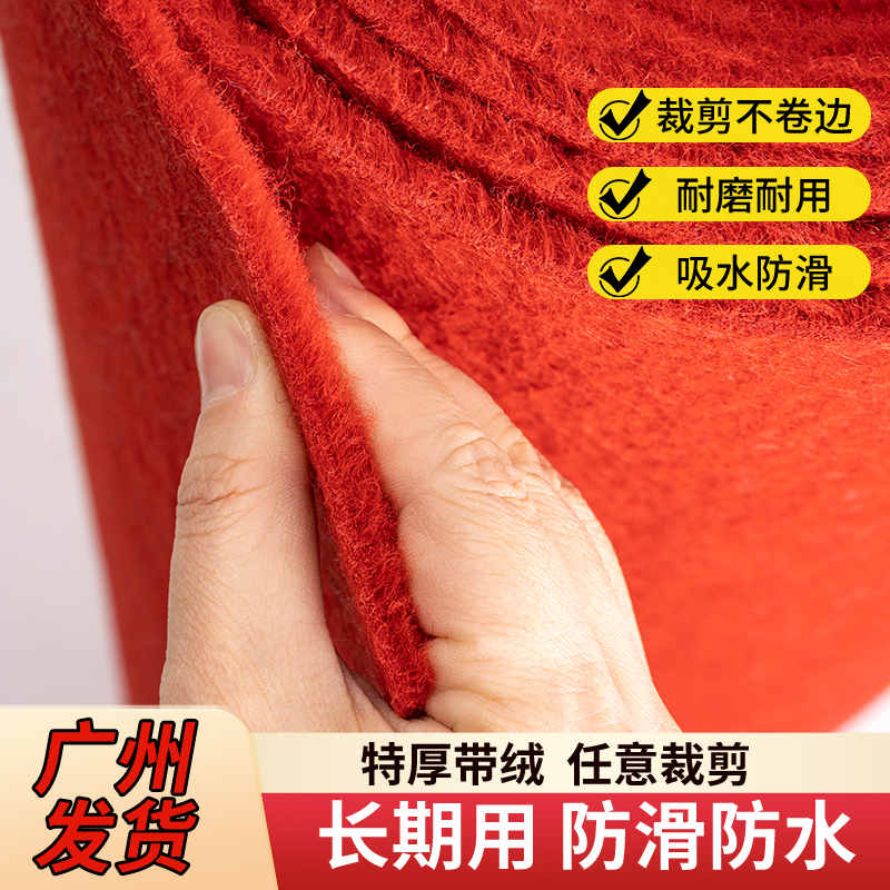 Extra Thick Red Carpet for Opening a Store, Long-Term Commercial Carpet, Thickened Welcome Carpet for Stage Performances, Full Coverage Carpet Extra Thick Red Carpet for Opening a Store, Long-Term Commercial Carpet, Thickened Welcome Carpet for Stage Performances, Full Coverage Carpet