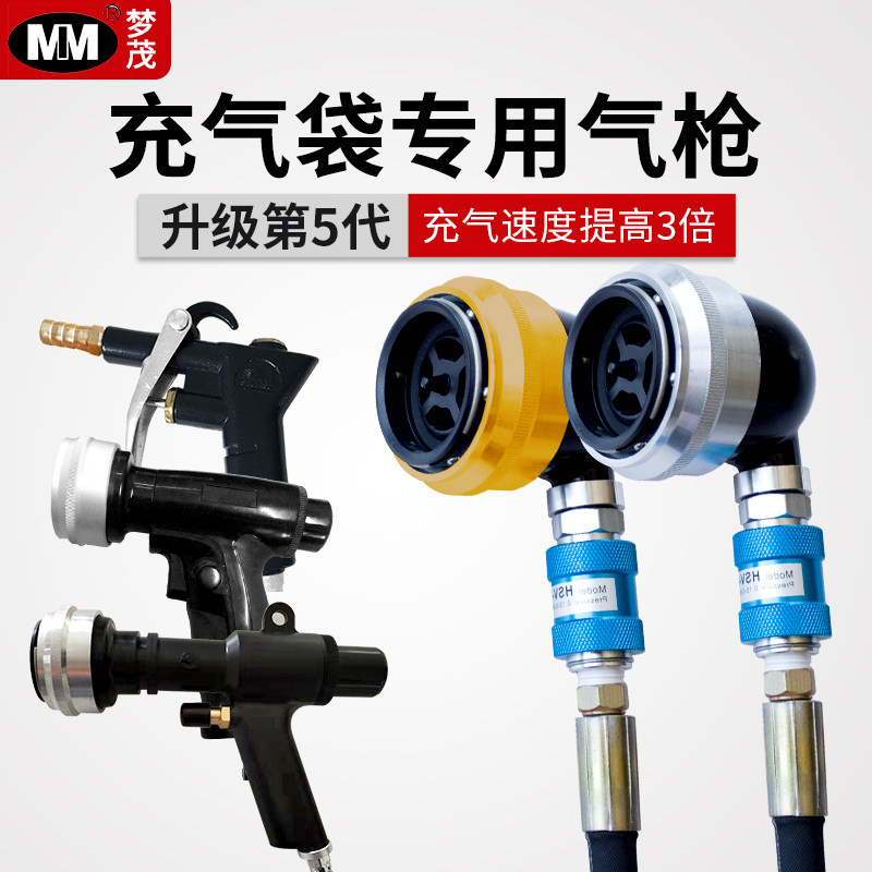 Container inflatable bag accessories small air valve inflatable gun size air gun inflation tool storm type rotating air gun