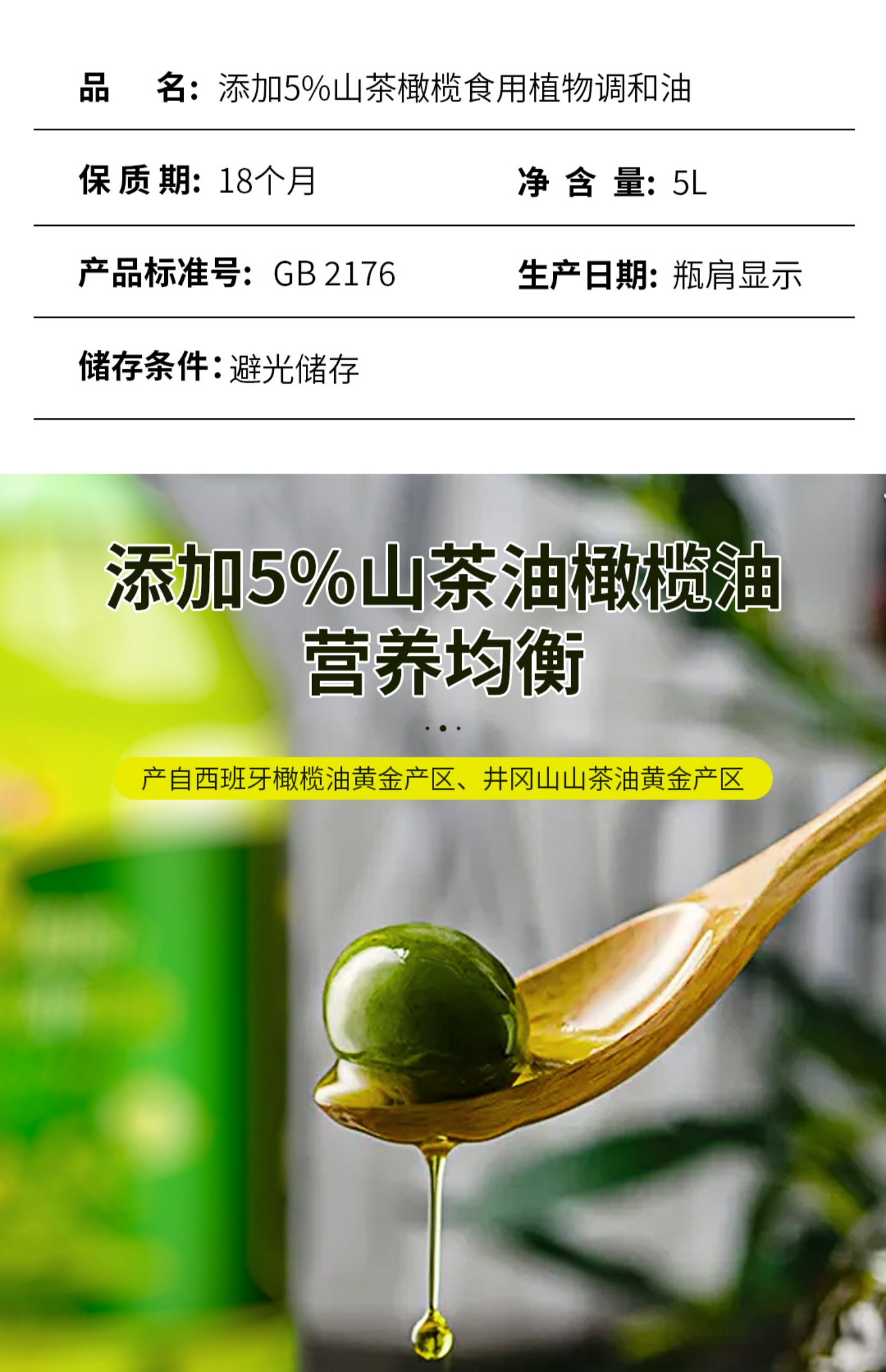 安享好物 安享A级调和油-一江秋山茶橄榄油 国标