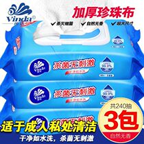 Vida wet towels in addition to bacteria and bacteria 80 slices * 3 packs of total 240 slices of smoke with cover adult cleaning wet wipes quickly shipped
