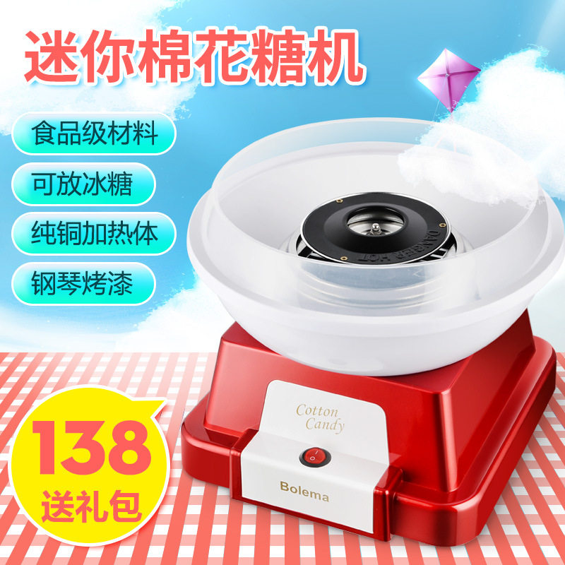 Foreign trade household DIY children's cotton candy machine automatic fancy mini cotton candy machine Bolema heating tube