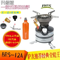 BRS Brother 12a Бензиновая печь интегрированная полевая нефтяная печь.