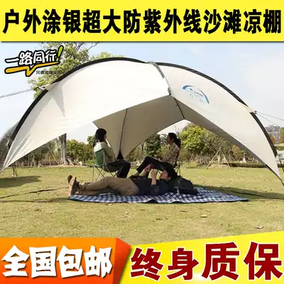 Outdoor silver oversized anti-UV beach pergola simple tent barbecue sunshade canopy shade shed