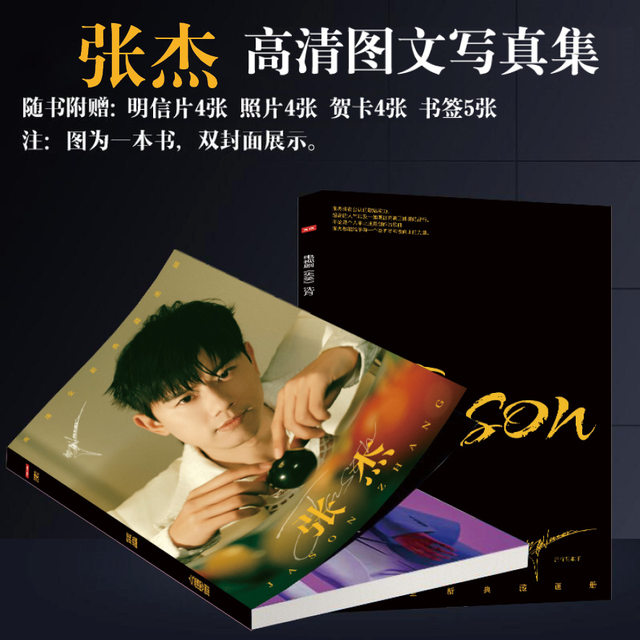 Zhang Jie Photo Album Album I Want to See You Live Merchandise Postcard Signed Poster Lyrics Book Birthday Gift