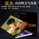 Zhang Jie Photo Album Album I Want to See You Live Merchandise Postcard Signed Poster Lyrics Book Birthday Gift