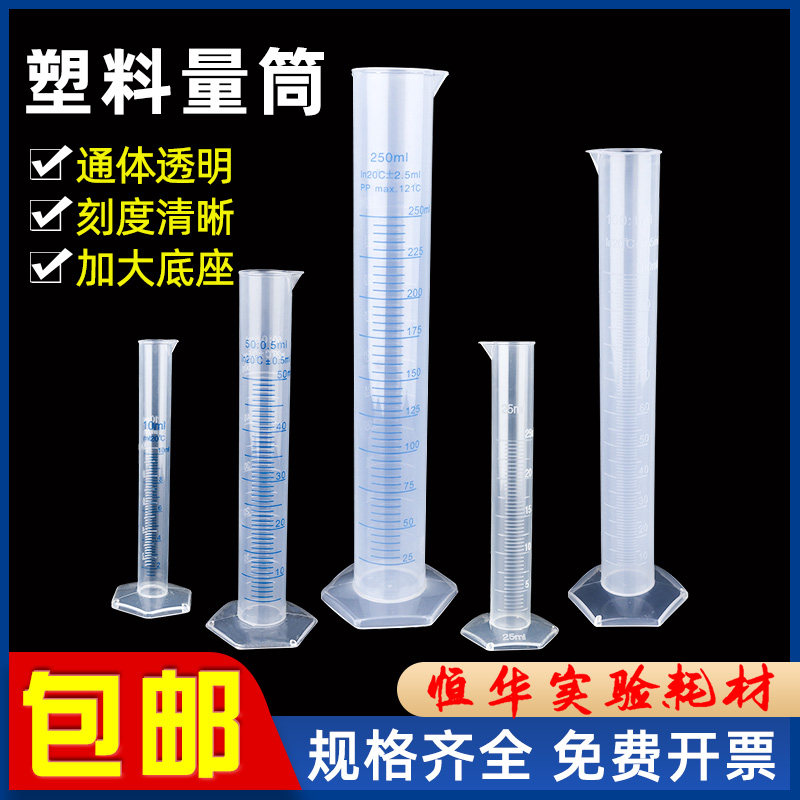 包邮PP塑料量筒带刻度透明蓝线计量杯塑料烧杯100ml家用量杯烘焙