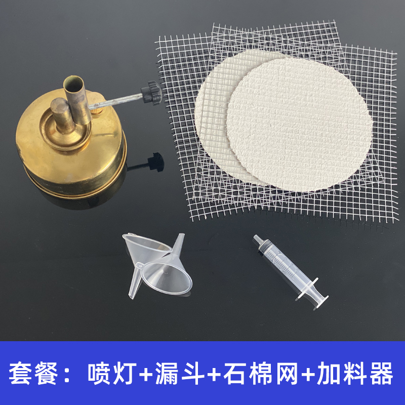 Copper alcohol spray lamp seat lamp adjustment chemical laboratory glass tube heating high temperature spray alcohol lamp