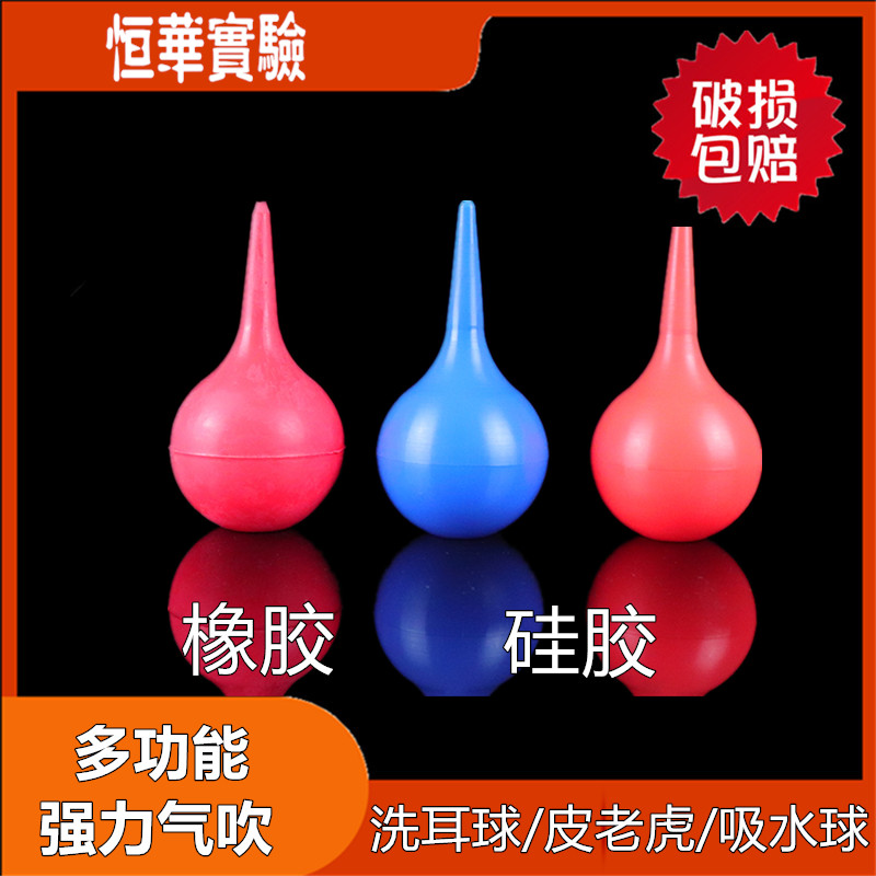 Thickened soft large rubber dust blowing ball ear washing ball Small suction amniotic fluid skin tiger medium silicone blowing ball