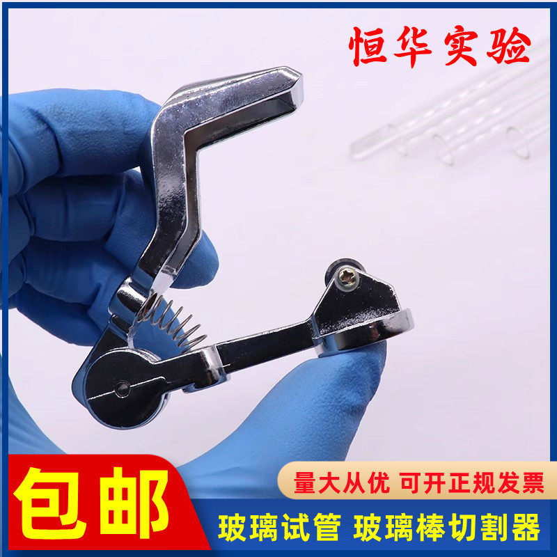 玻璃试管 切割器 玻璃管玻璃棒手动切割刀刀片切割器滚轮刀实验室