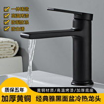 Brass Basin hot and cold faucet toilet basin washbasin washbasin washbasin rinse mouth faucet