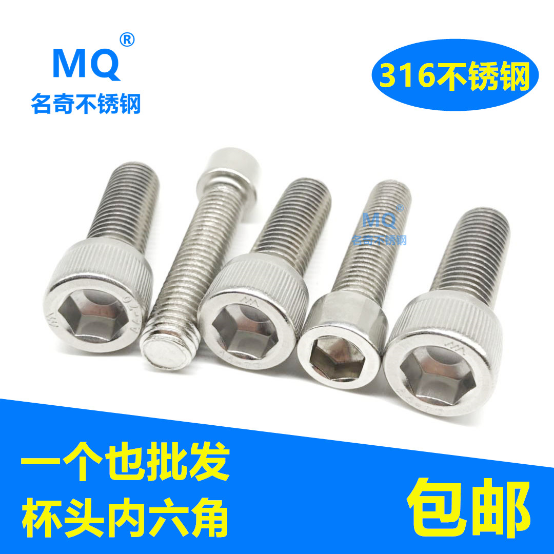 316 stainless steel cylindrical head hexagon socket head cap screws Cup head screw M2M2 5M3M4*4 5 6 8 10 12 16