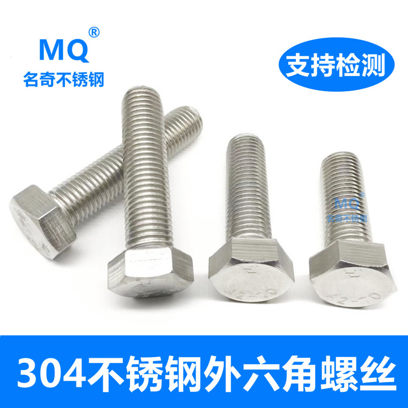 304 stainless steel hex bolts, hex socket screw bolt M14M16M18 * 30 35 40 45 50 60 70 80 90