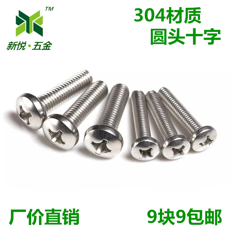 304 stainless steel round cross pan head screws M2 5*5 6 8 10 12 14 16 18 20 22 25