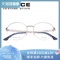 POLICE glasses optical frame male half frame trend metal myopia glasses female VPL880 with anti-blue light lens