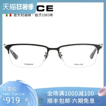 POLICE glasses mens fashion optical frame half frame business optical frame female VPL593K send anti-blue light lens