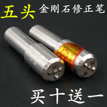 Jinnan Diamond Diamond diamond pen grinding wheel dresser grinding wheel dresser stone washing pen 5 head diamond pen