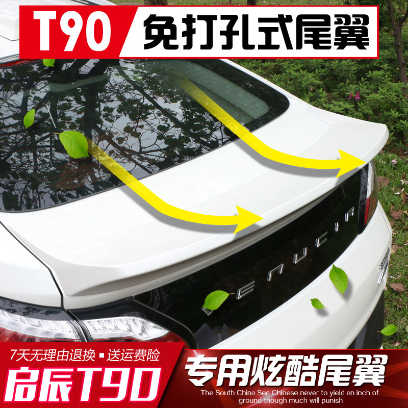 Qichen T90 special tail modified car surrounded by fixed wind widened sports large tail without punching