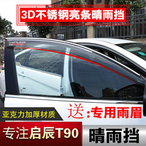 Qichen T90 rain block Qichen t90 rain eyebrow modified special car window rain File 2017 T90 rain eyebrow trim
