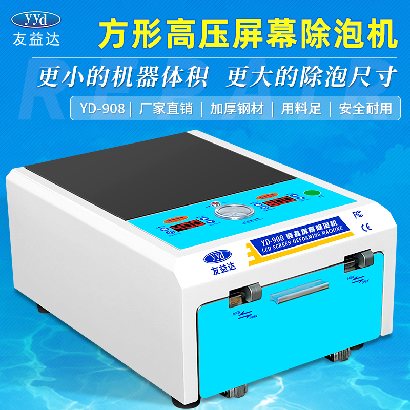 Yueda curved screen mini-foaming machine flat-screen maintenance debubbing machine LCD screen high-pressure explosion-proof defoading machine