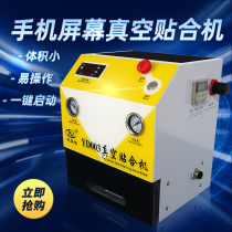 Youyida Mobile Phone Screen Laminating Machine Vacuum Screen Pressing Machine Flat Straight Screen Laminating LCD Screen Separation Laminating Machine