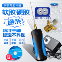 Youyida OCA glue removal artifact Cold Light screen hard glue automatic glue removal machine mobile phone screen glue Roll Machine