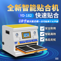 Youyida new vacuum pressure Screen Machine fitting machine straight curved screen LCD screen large tablet mobile phone defoaming separator
