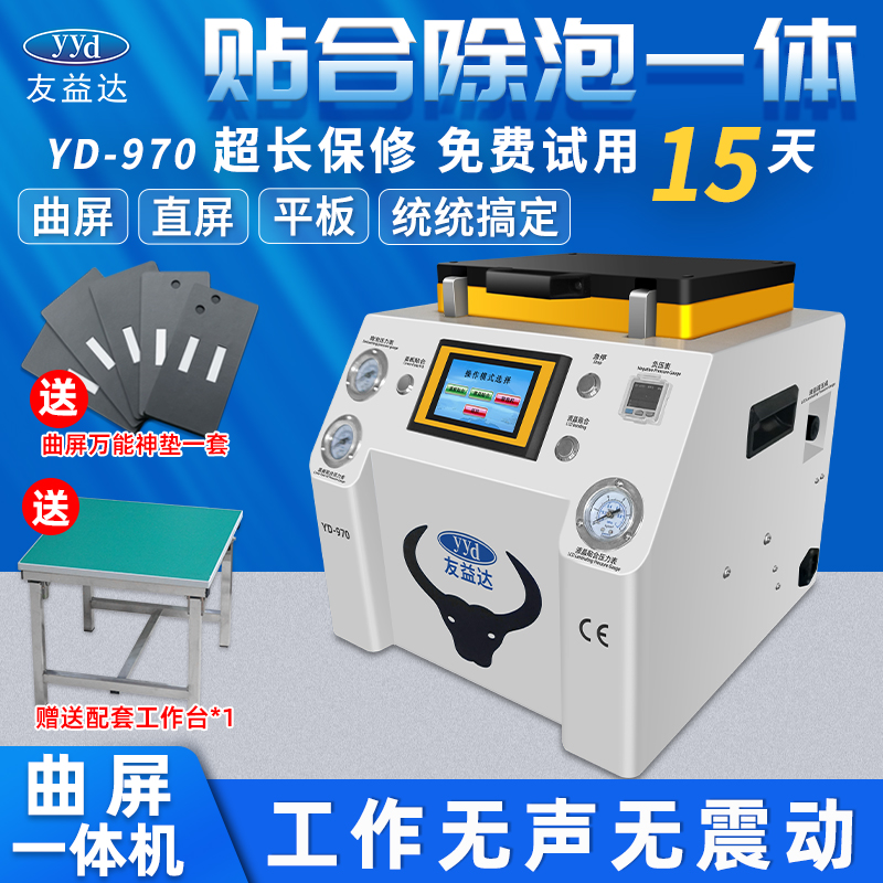 Friends Extra qu screen press screen machine attached to bubble All straight curved screen tablet phone liquid crystal screen laminating machine