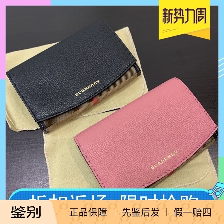 In-Stock Burberry Wallet Short Style with Snap Button and Plaid Pattern